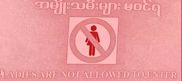 Un panneau Interdit aux femmes près de la pagode Kyaiktiyo.